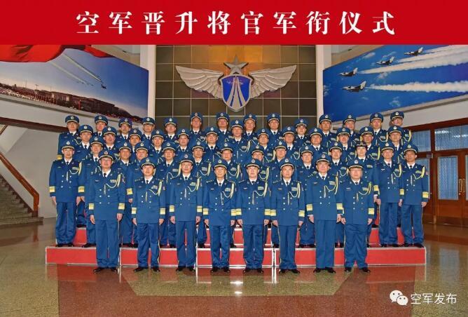 12月13日，空军司令员丁来杭、空军政治委员于忠福等空军党委常委与晋升空军中将、少将军衔的将官合影留念。