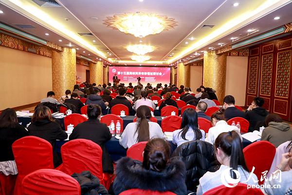 “第十三届海峡两岸老龄福祉研讨会”在京召开。