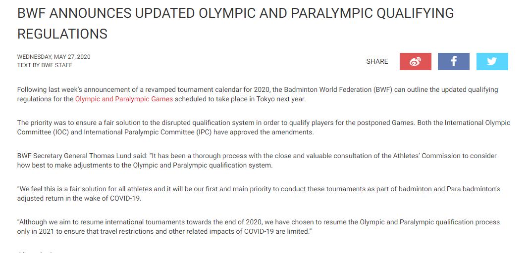 世界羽联公布新的奥运资格体系。